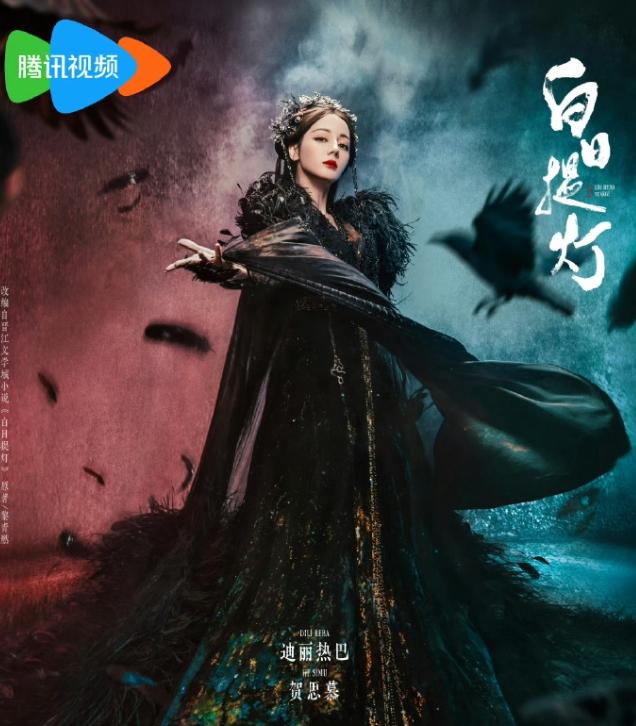 迪丽热巴貌似是走了杨幂老路！迪丽热巴《白日提灯》热度破3万还是有些难度的，目前