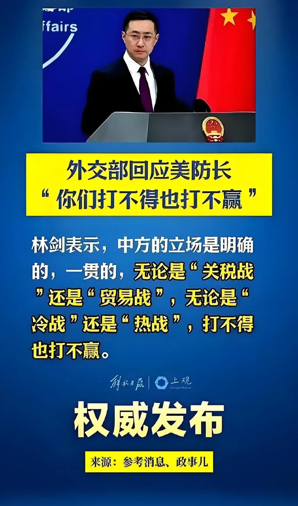 美国三招对付中国我的天！美国这家伙，真是阴险到家了！贸易