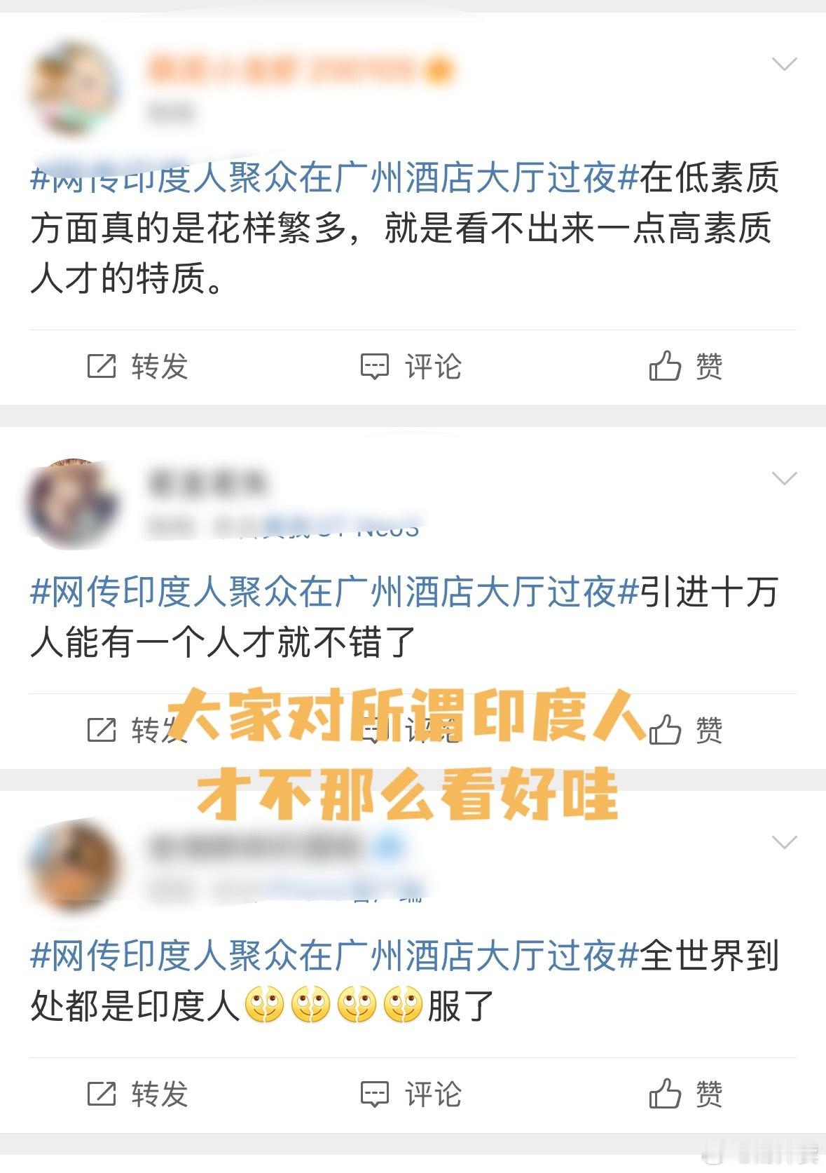 网传印度人聚众在广州酒店大厅过夜深圳地铁的印度人吃抓饭,广州酒店的印度人大堂睡觉