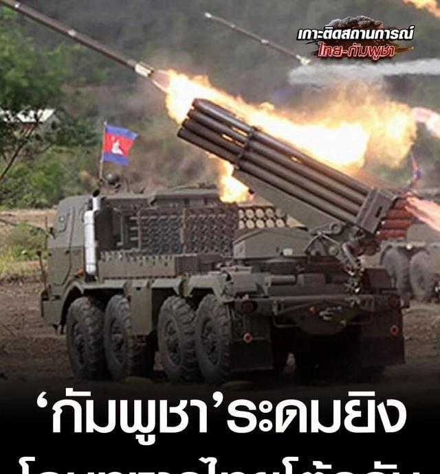 有人认为：“柬埔寨为什么这么着急赶快停战，泰国却准备打下去？因为，洪森家族有一个