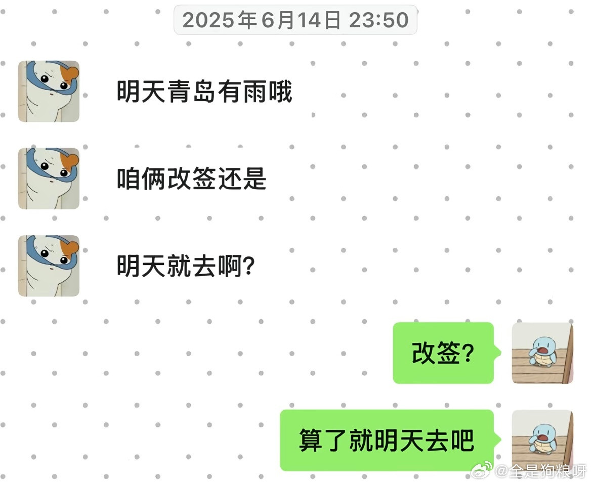 终于让我遇到了事事有回应的男生了