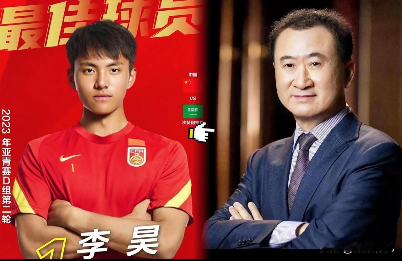 谁也没想到啊！王健林这次赢麻了……王健林投资男足的5亿终于有回报了，这场