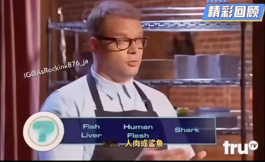 牢A的高达，出现在美国美食节目中，灯塔国彻底腐烂了，这个已经运行了250年的帝国
