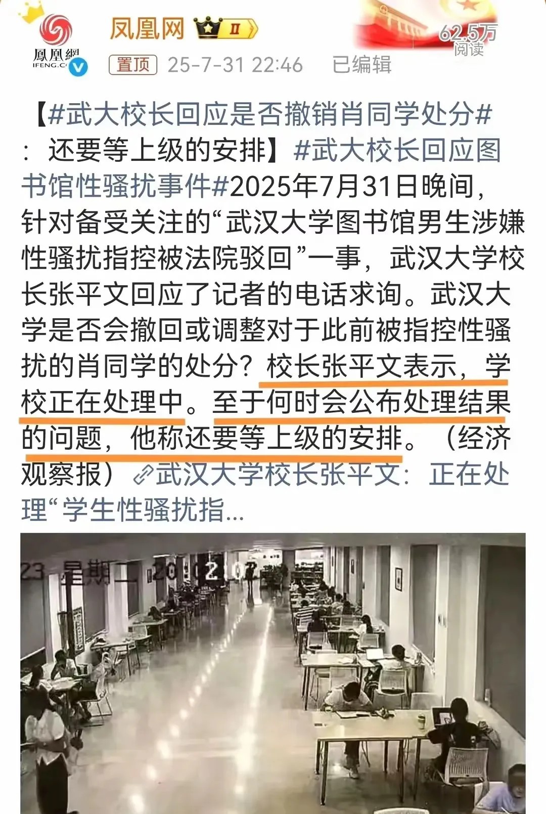 如果《凤凰网》新闻稿属实，那么这件事超出了常人理解的范畴。一，法院驳回了对肖同
