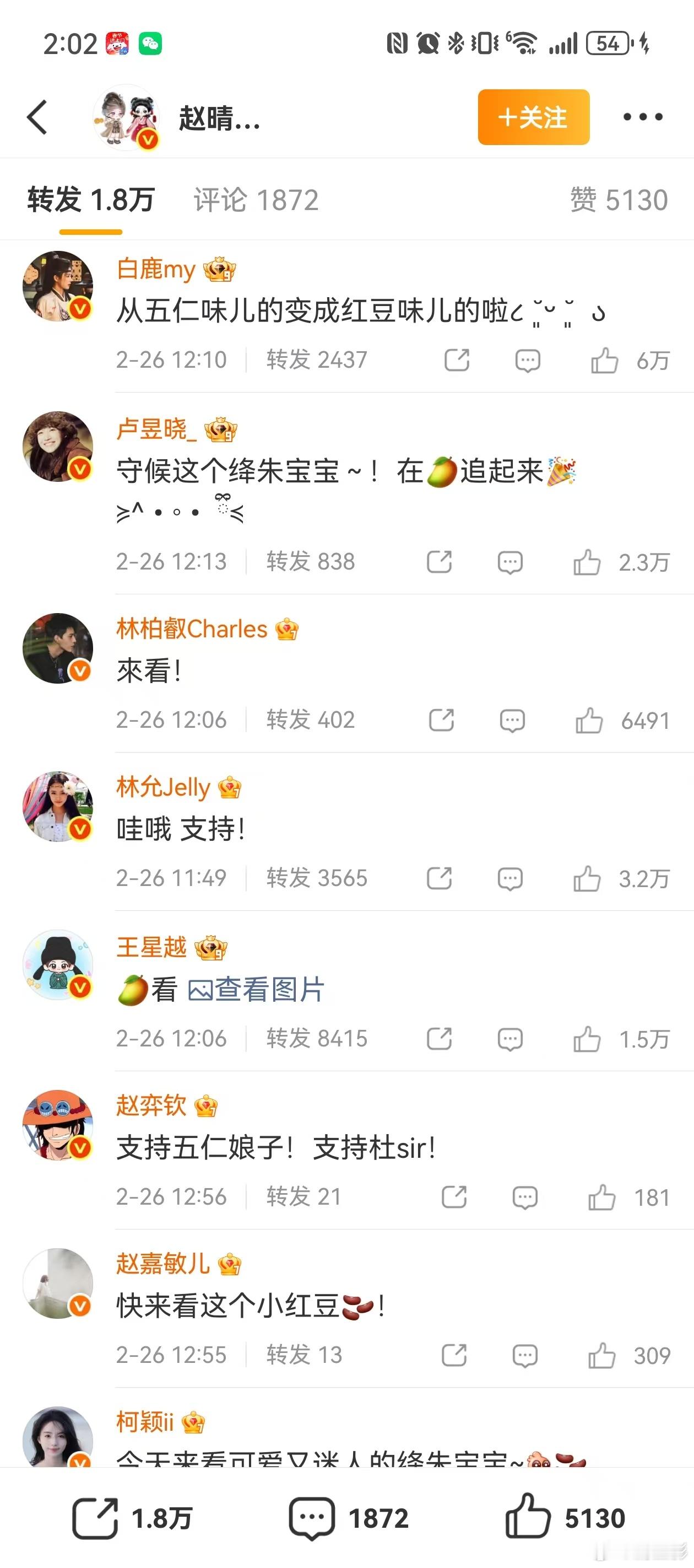 赵晴宣发组这把熟人局圈子里面的好人缘真的是好的没话说的呀。赵晴宣发组这把熟人局