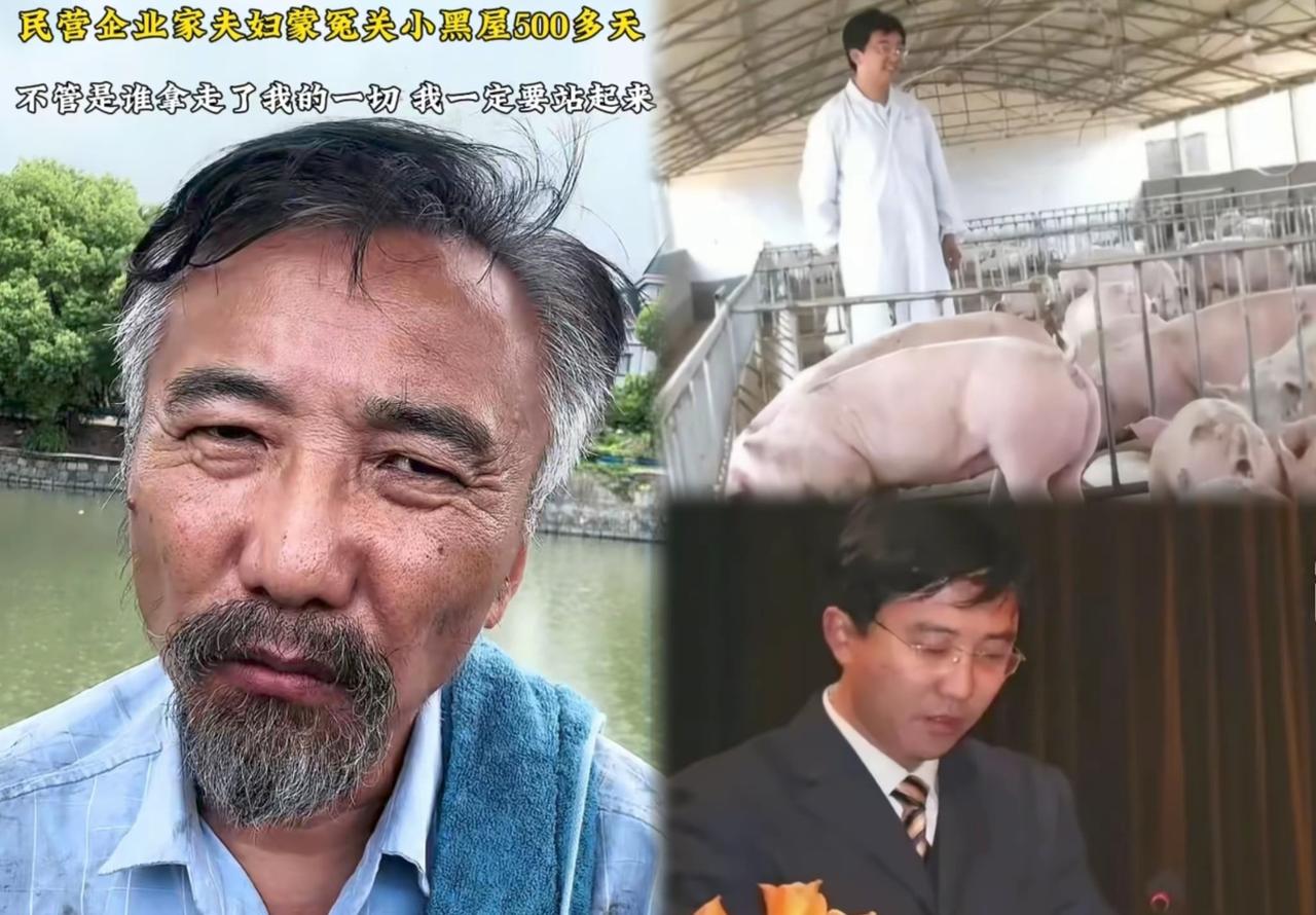 河南亿万富翁夫妇被羁押712天无罪释放！曾是年产值6000万劳模，如今负债300