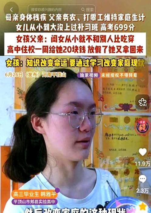699分啊！河南全省前65名是什么概念？这分数搁谁家不是清华北大随便挑，军