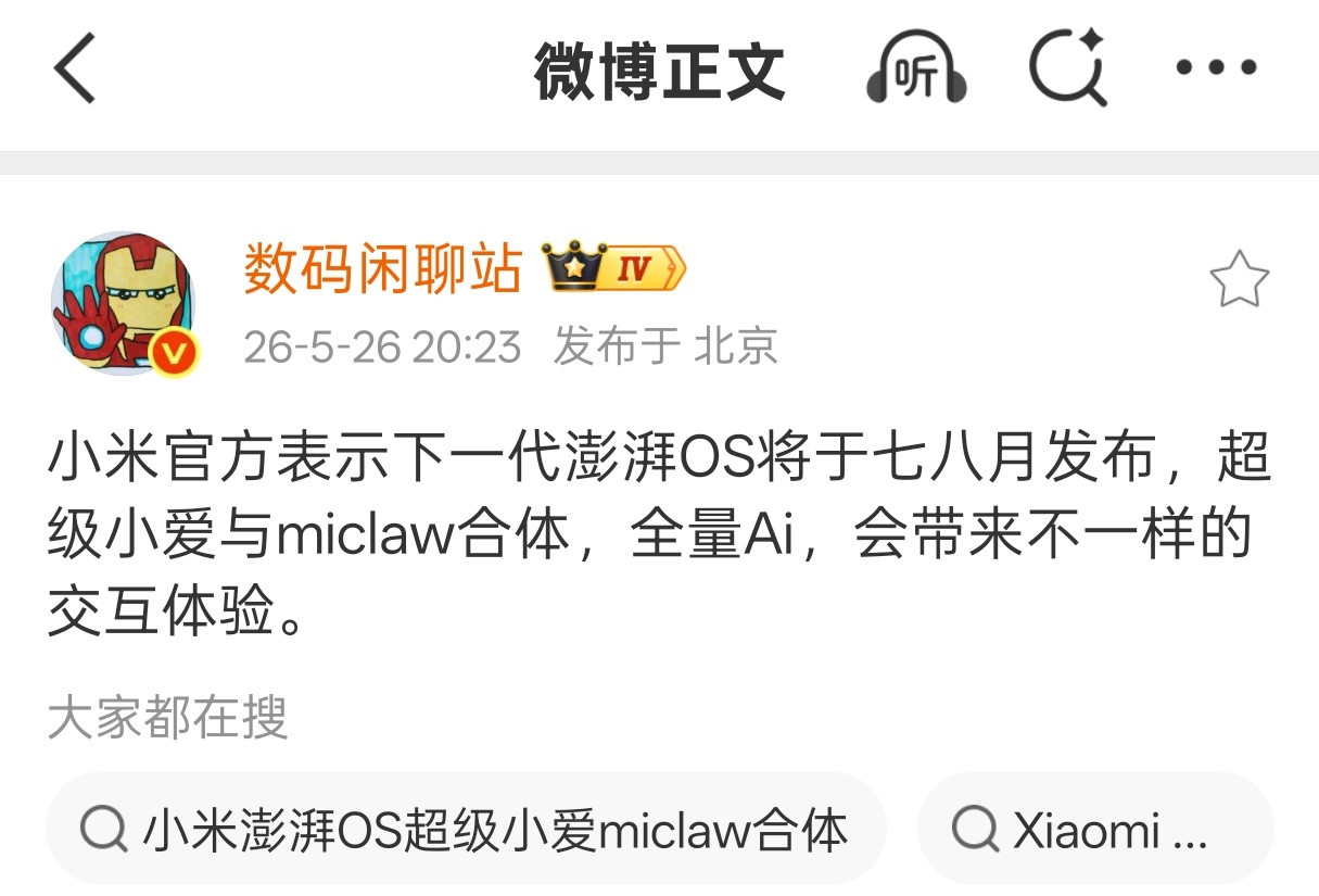 人人都能吃上最新科技福利了，就是不知道多少机型支持，以及小米准备了多少算力支撑，