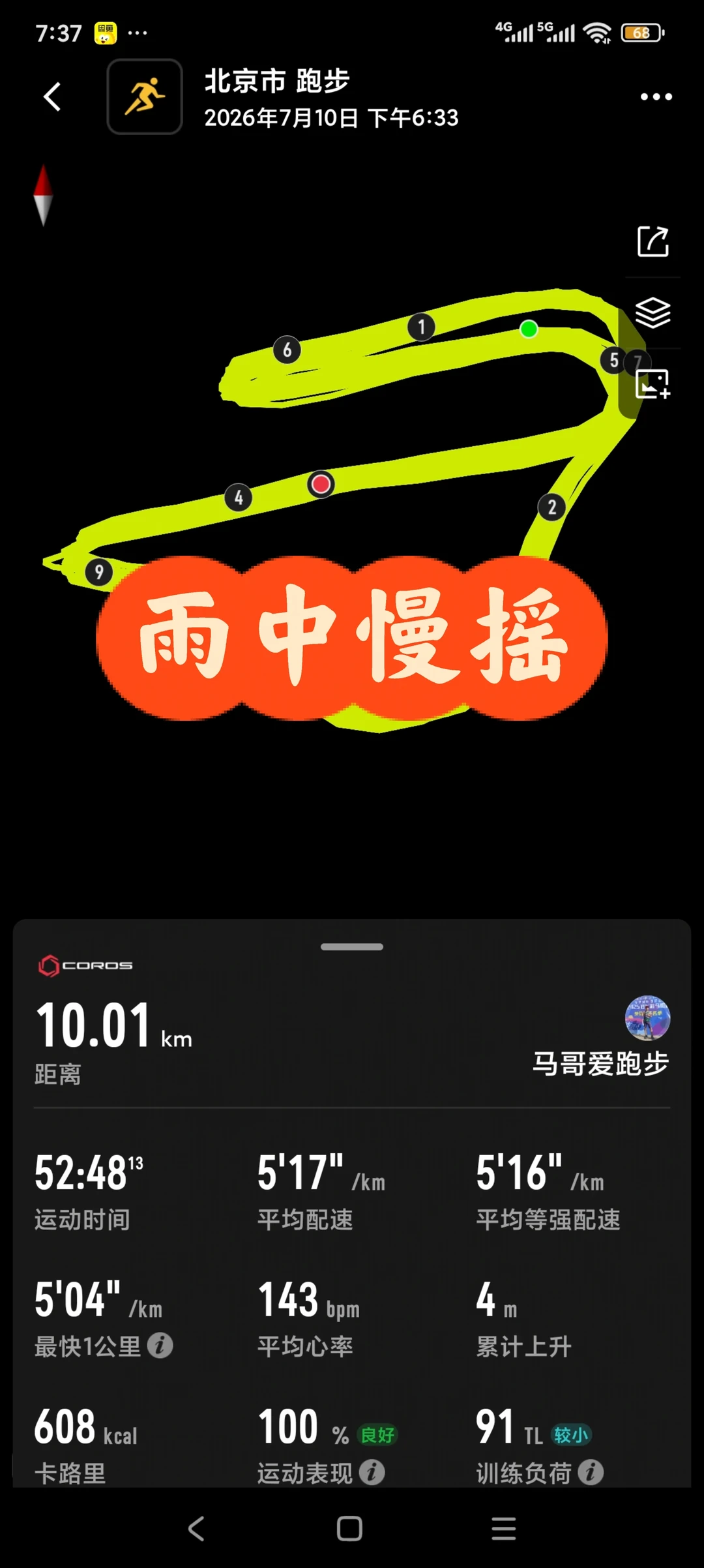 日常打卡