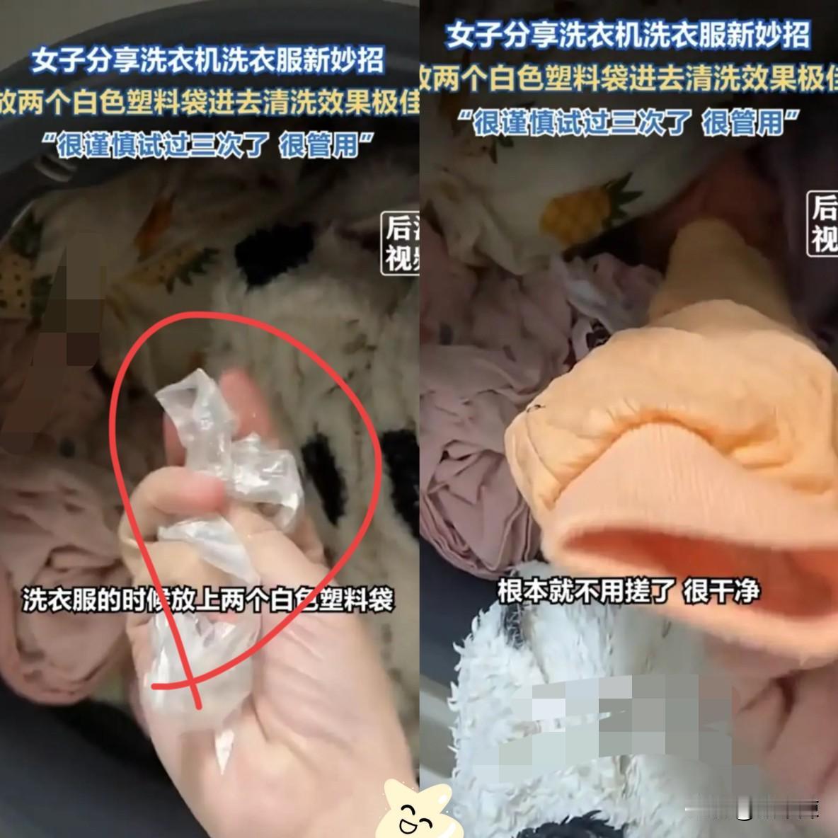 这是什么原理？山东青岛，一女子用洗衣机洗衣服，洗完后发现衣服格外干净，连边角污渍