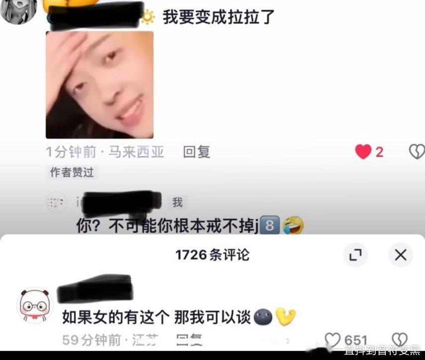 恋吊妹超逆天啊