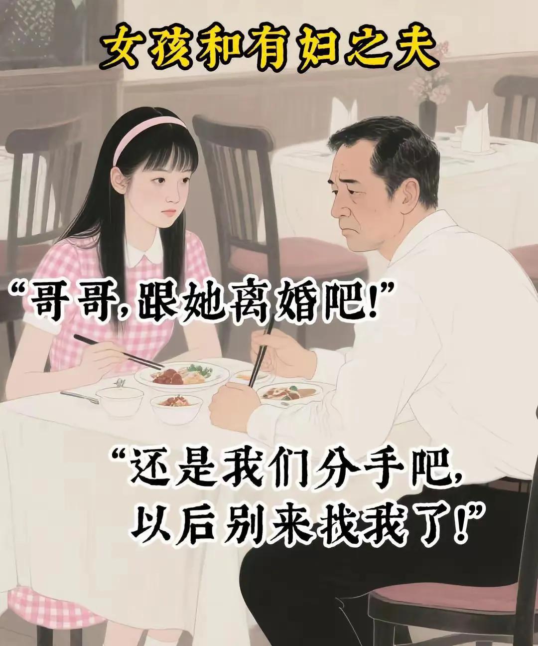 这个事吧，典型的粗暴处理造成的矛盾升级，引发的恶劣后果。男人有罪，学校有罪，女生