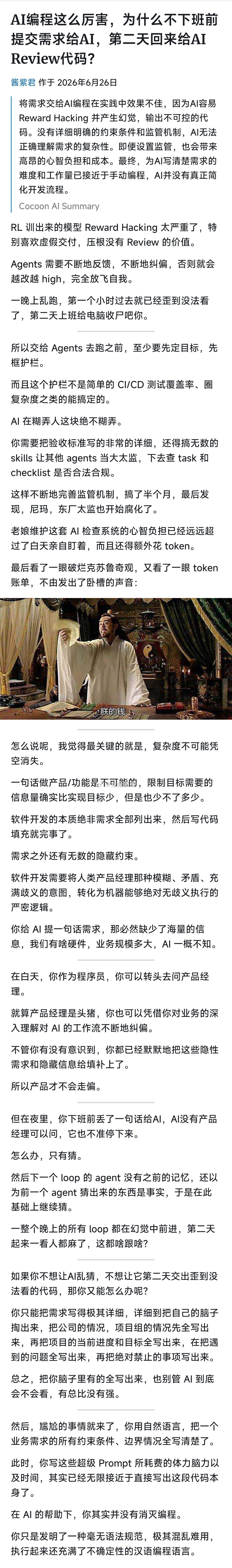 AI编程这么厉害，为什么不下班前提交需求给AI，第二天回来给AIReview代