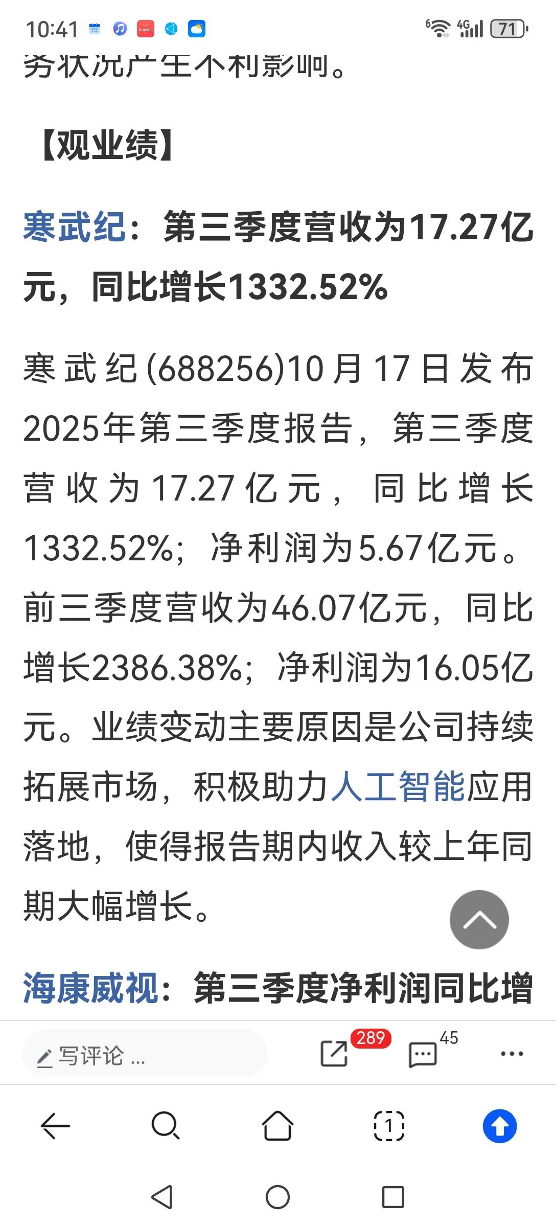 报喜不报忧！宣传寒王三季报明显报喜不报忧。寒王三季报宣传营业收