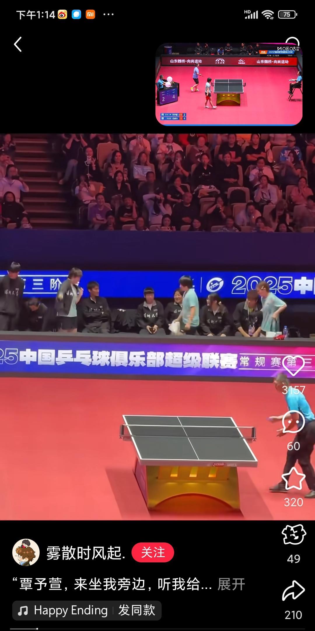 “覃予萱，坐过来，听我给你复盘”小蘑菇3-0战胜陈熠正开心呢，莎莎直接叫她坐过