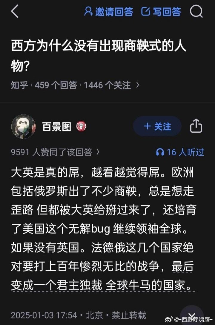 西方为什么没有出现商鞅式的人物？
