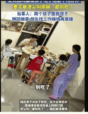 广东远嫁四川，因为鸡蛋掀翻桌子的夫妻，感觉是炒作，为带货起号。疑点有两个，都是从