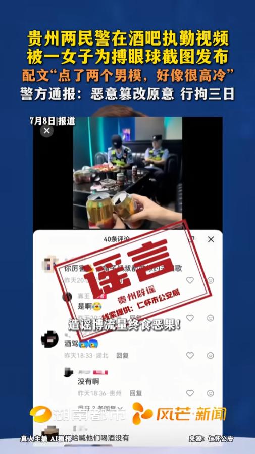 “胆子是真大啊！”7月8日报道，贵州，两名民警在酒吧正常执勤，全程没有违规的地方