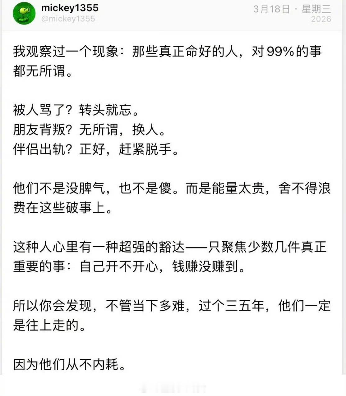 那些真正命好的人[思考]​​​