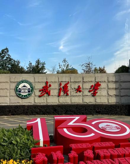 武大出了一位旷世奇才！一个学生的前程，因为校长的决定被毁了。事情过去这