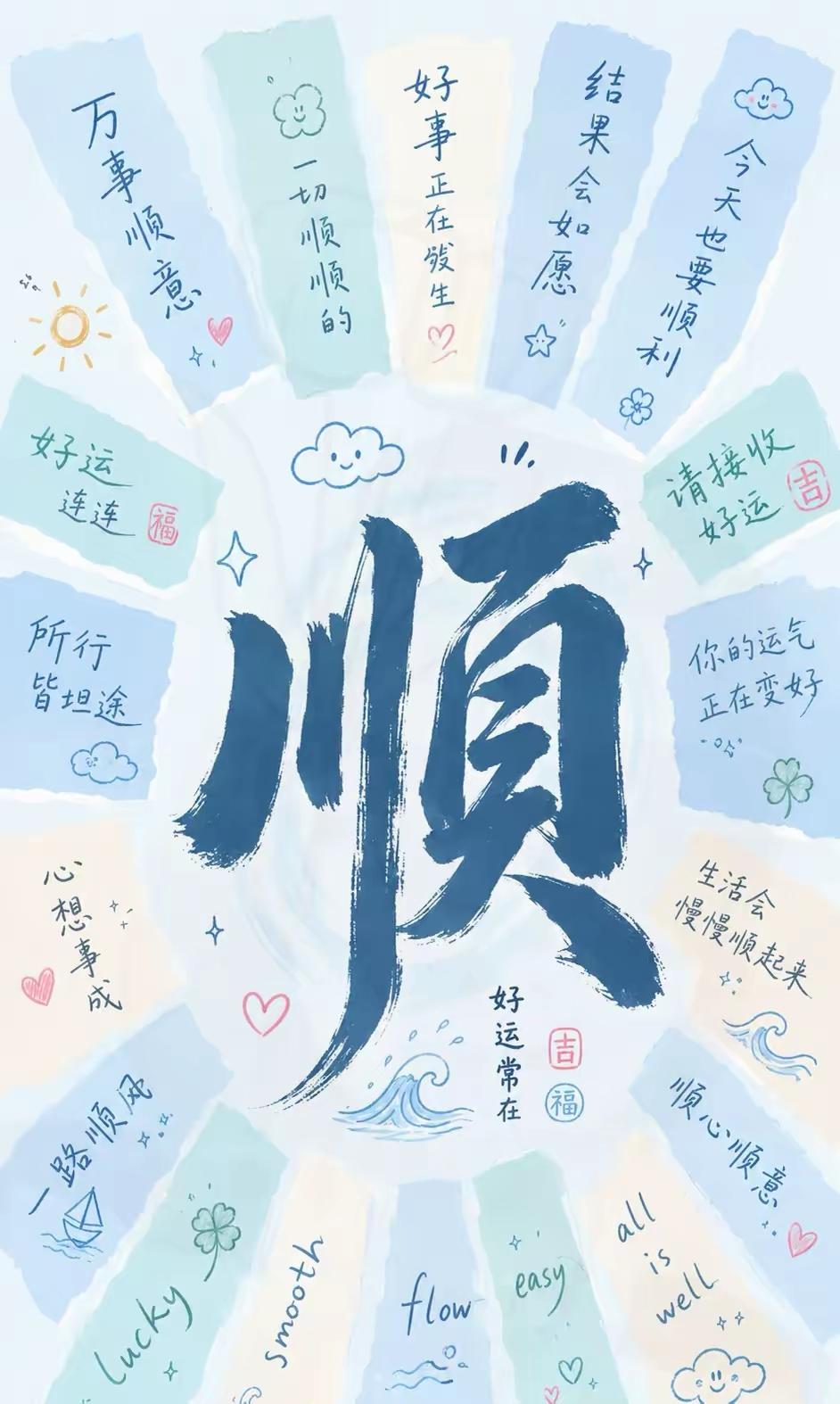 八月第一天，提笔悄悄给自己送上一句期许：往后只管一路顺遂。七月积攒的委屈、不
