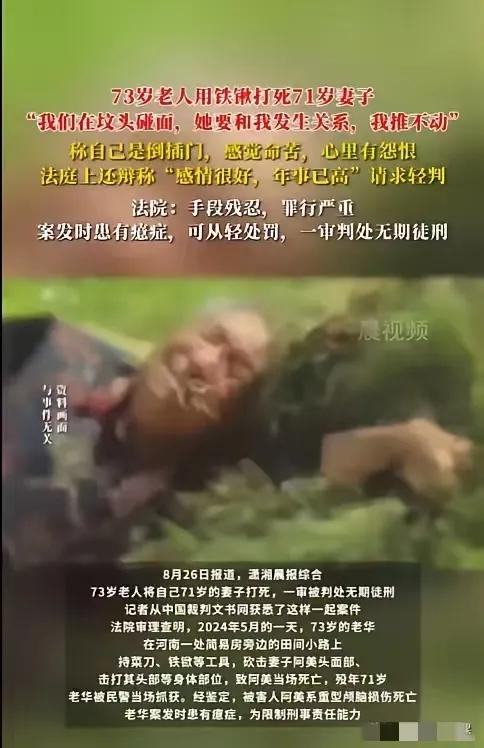 河南，73岁的老大爷与71岁妻子在田间一座坟头相遇，妻子突然抱住老大爷要发 生 