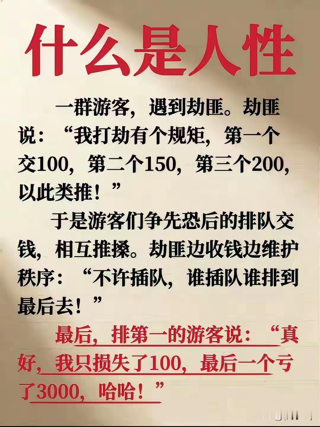 世上若无出头鸟皆是笼中待宰鸡[捂脸哭]