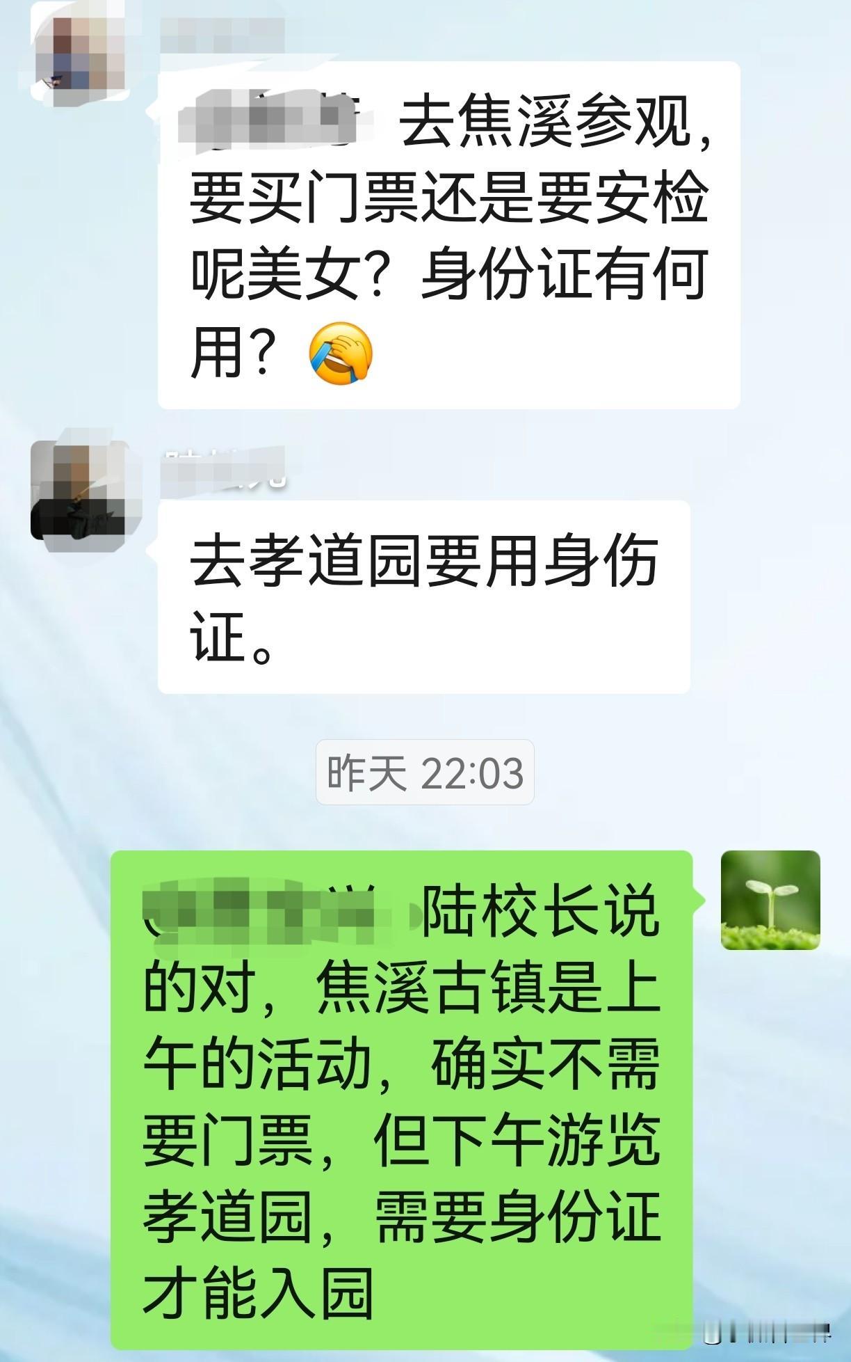 昨晚退休教职工群里，突然冒出来一条消息，居然是有人在@我。什么事呢？因为再过