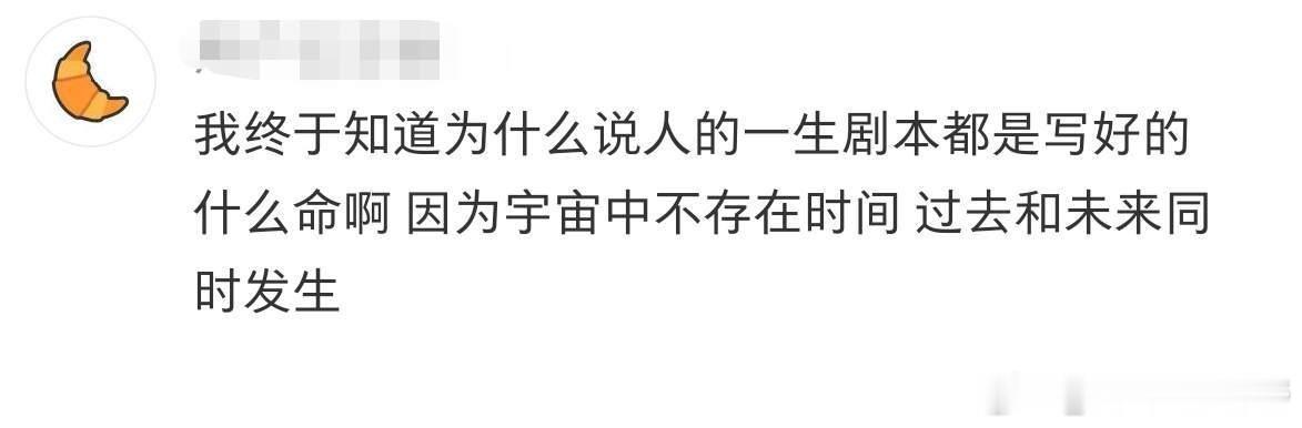 命运托举你的方式有时很意外​​​