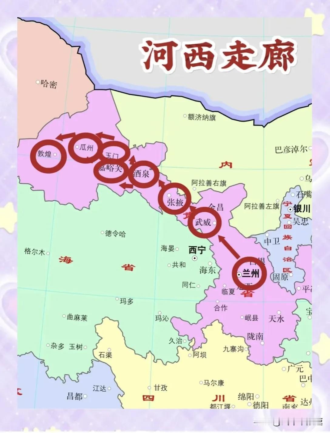 暑假带娃去一趟河西走廊吧，那里有你想要看的历史和人文。河西走廊城市地名来源丰富。