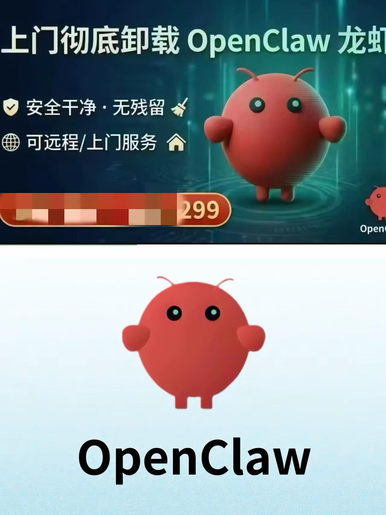 国家紧急预警“龙虾”风险，别以为只是手机中招的小事，这看不见的黑手，专挑街边小店