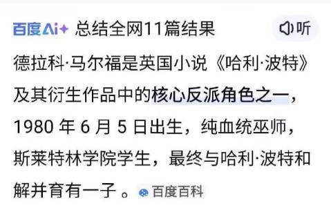 小心人工智障​​​