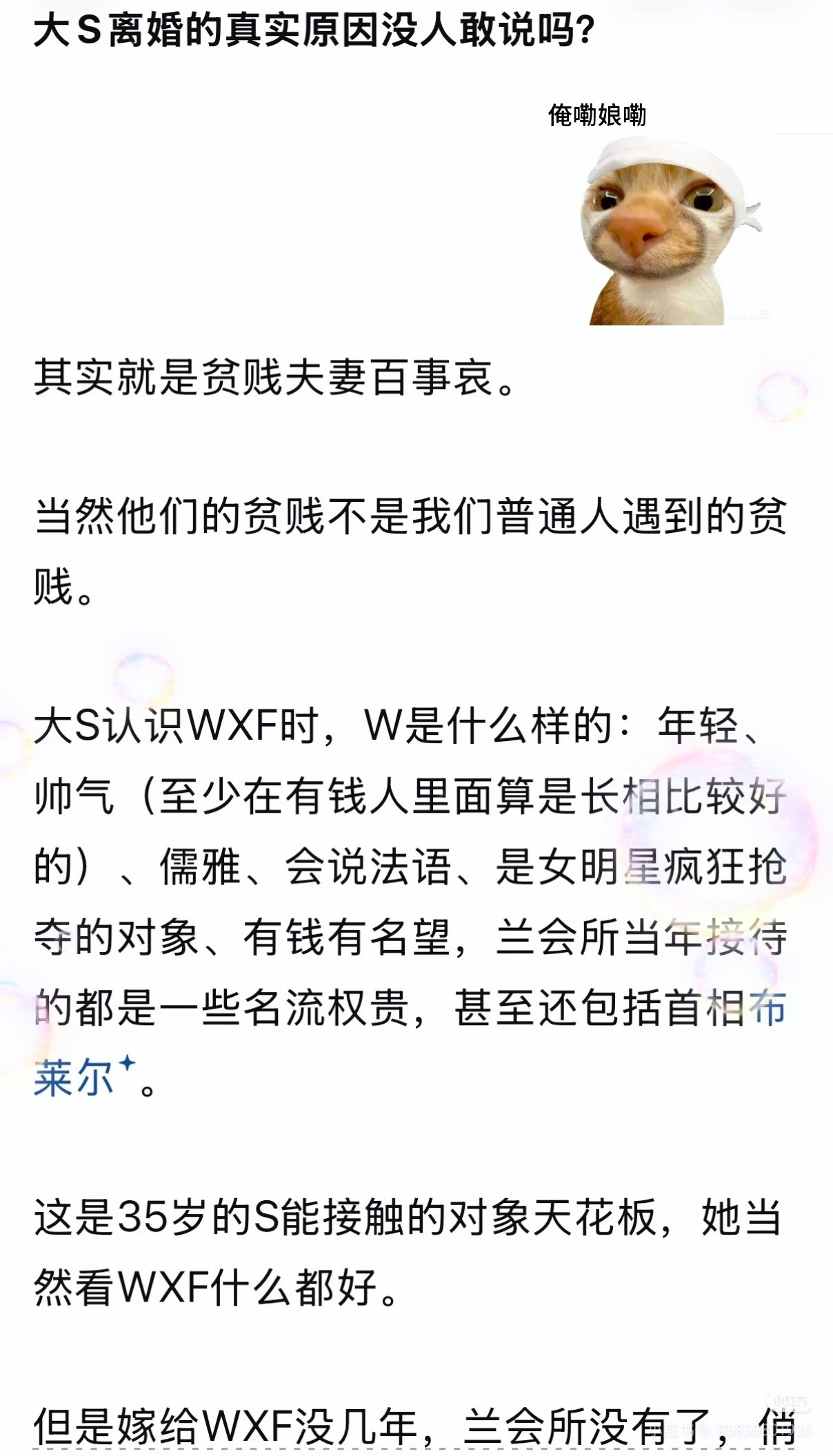 大S离婚的真实原因，这位网友写得有些道理，出轨只是一个借口而已，这位网友提到了很
