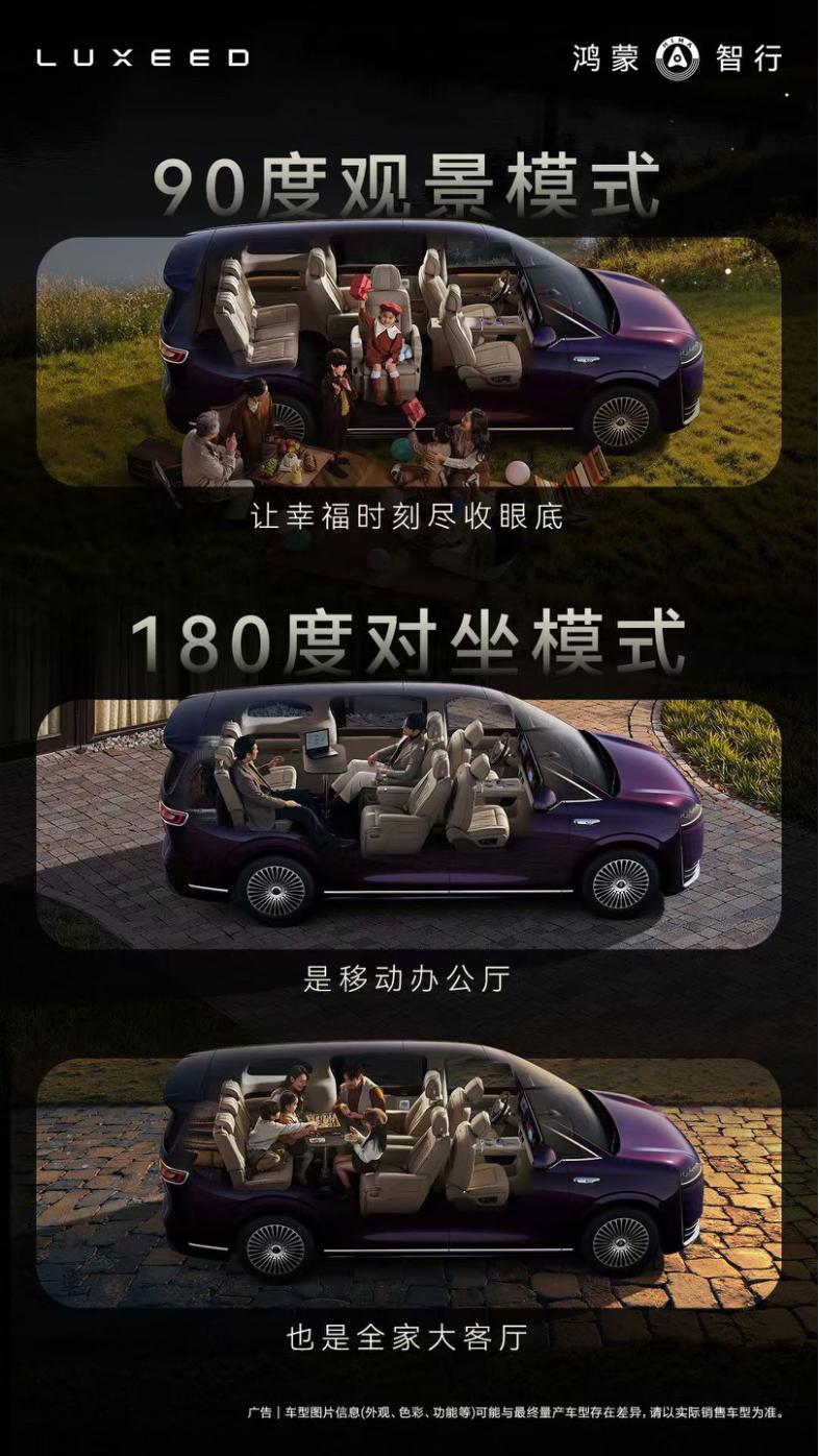 智界V9的百变空间是对旗舰MPV的独特理解很多人问，为什么鸿蒙智行要做MPV？