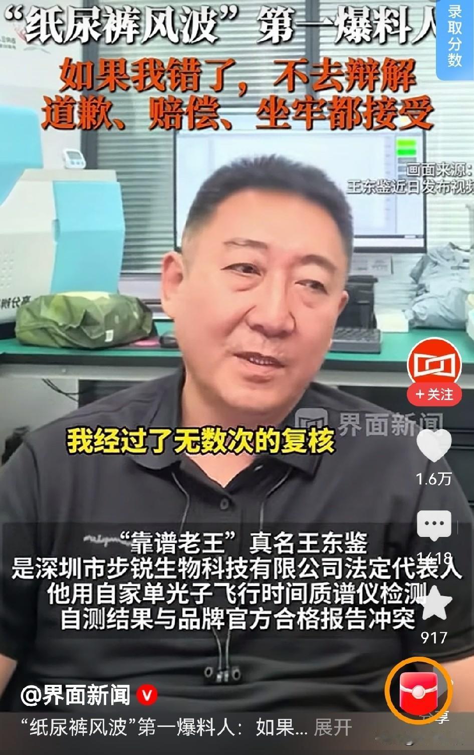 这一次，纸尿裤甲酰胺爆料人是要硬杠到底了！爆料人王先生放了狠话，要是最后官方查