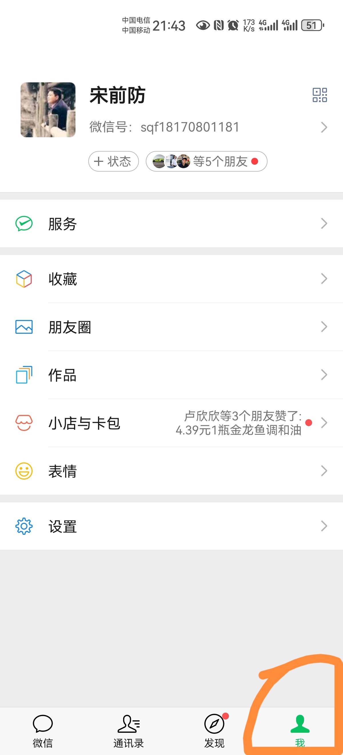 手机卡了，原因是啥？可能手机背后藏着猫腻。也许只要你动动手指，一切问题，都迎刃