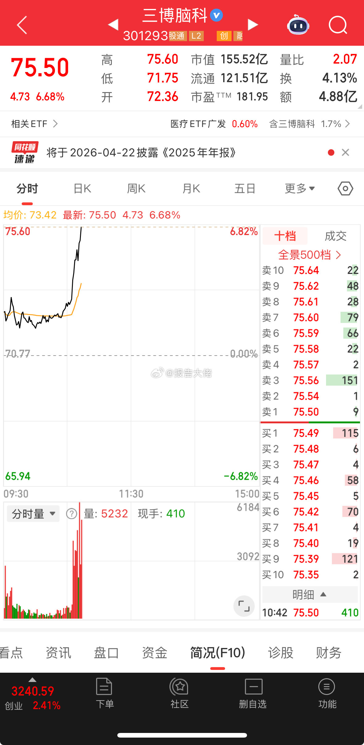 三博的催化来了！