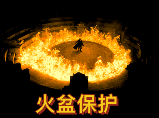 什么晦气玩意啊，火盆要多跨一下，瘟神退散