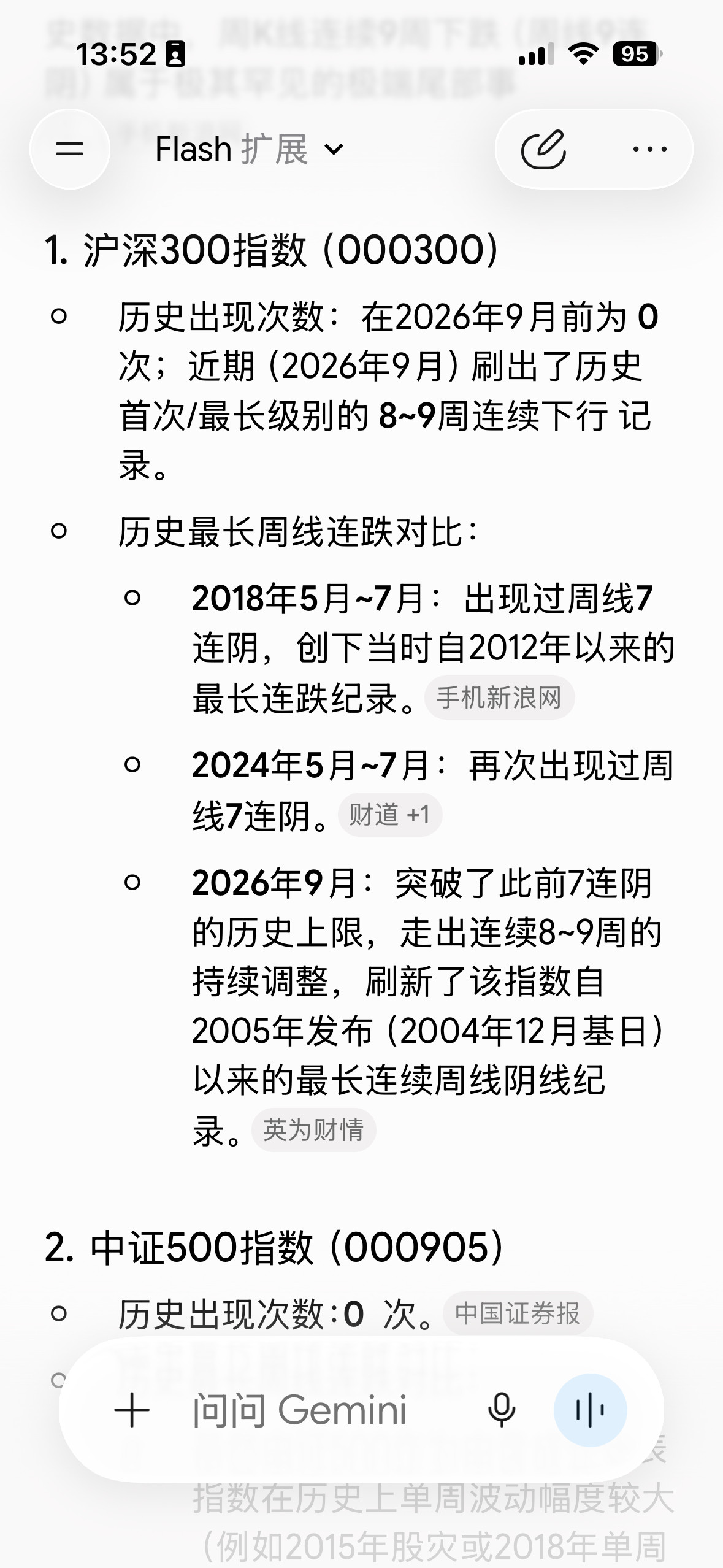 沪深300周线九连阴了。周线九阴真经，即便在大熊市也是极其罕见的。全球股市都在新