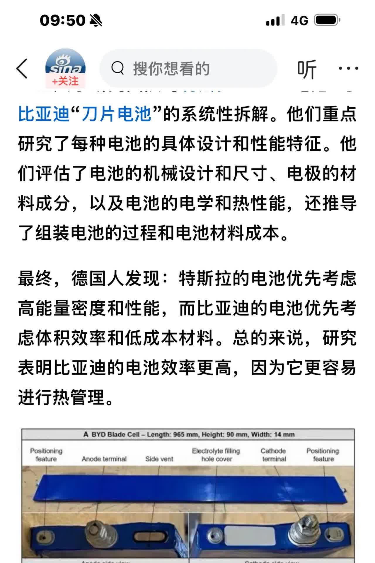 贬低BYD比亚迪的人快醒醒吧，德国最顶尖大学亚琛工业大学已经在“逆向工程”BYD