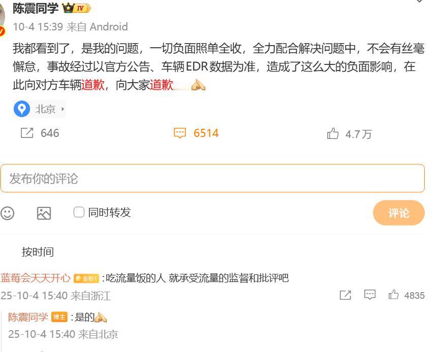 陈震的道歉，是分档次的。当初泄露领克商业机密，对方律师函开价500万。他二话
