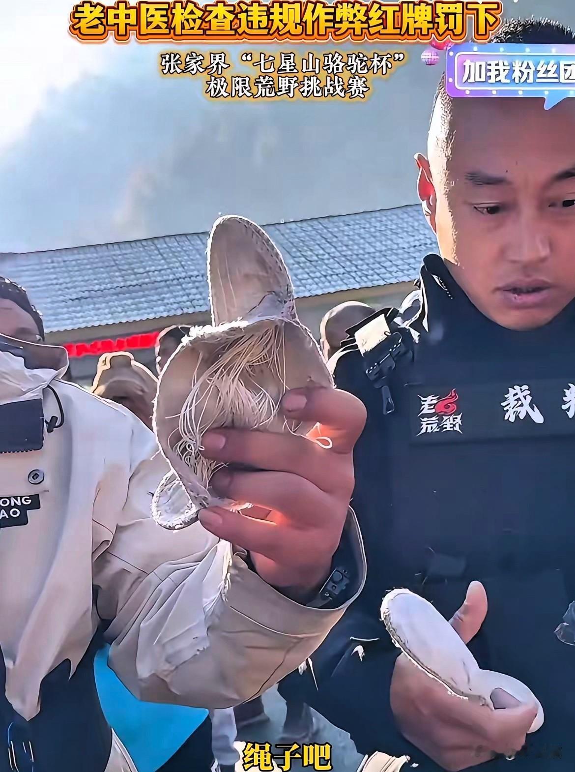 这下林北懵了，刀疤哥也懵了，谁能想到，决赛还没开跑，竞争对手就自己把自己“玩