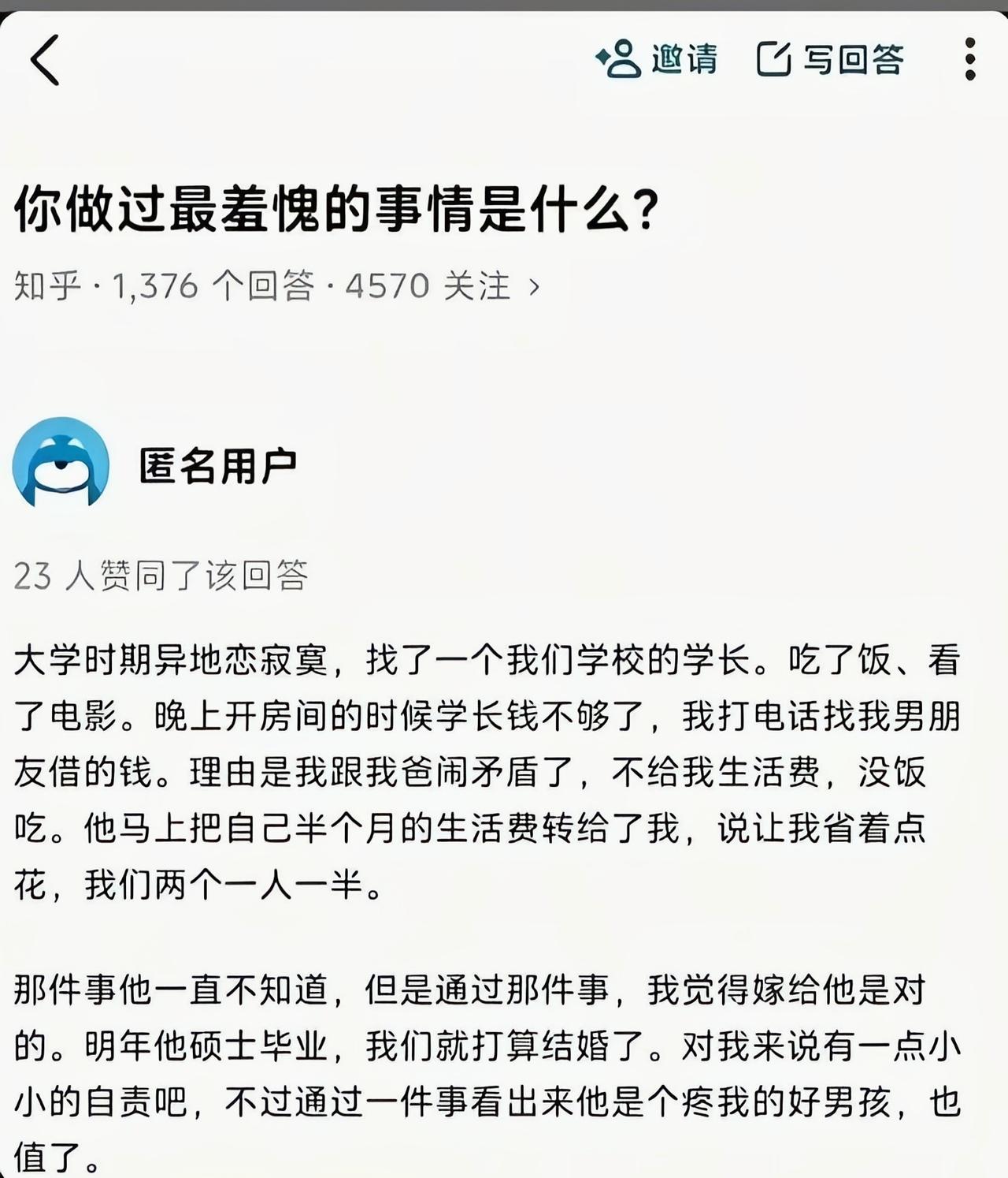 人心真是可怕[6]