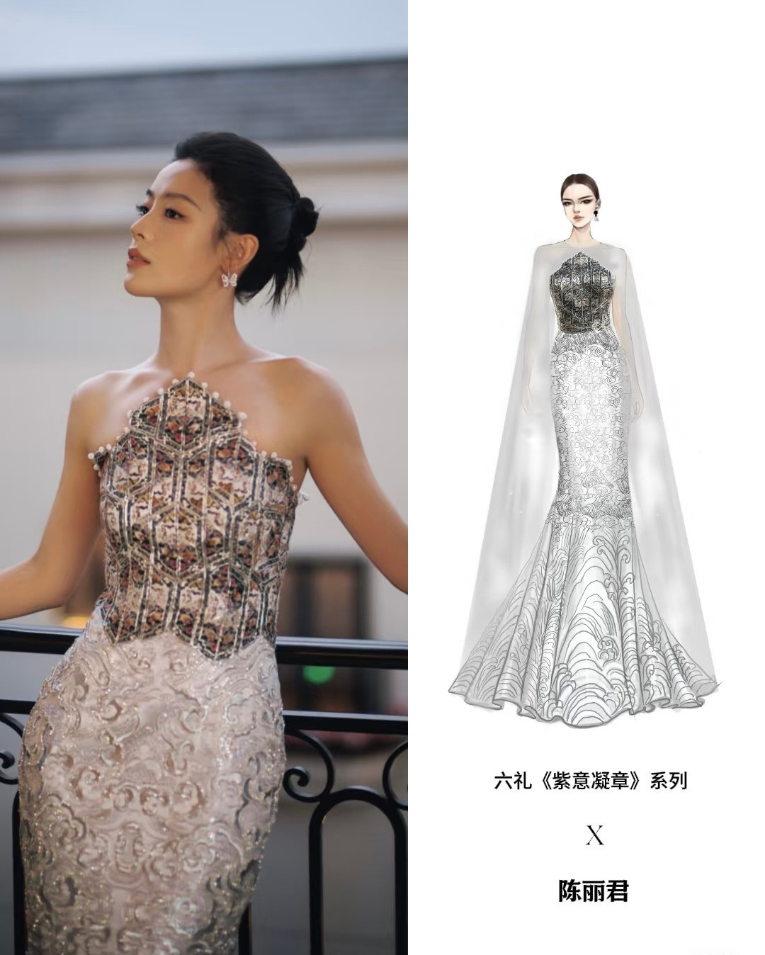 陈丽君×第二届金熊猫奖一袭LOOLAYY六礼米兰非遗大秀未发布款礼服，