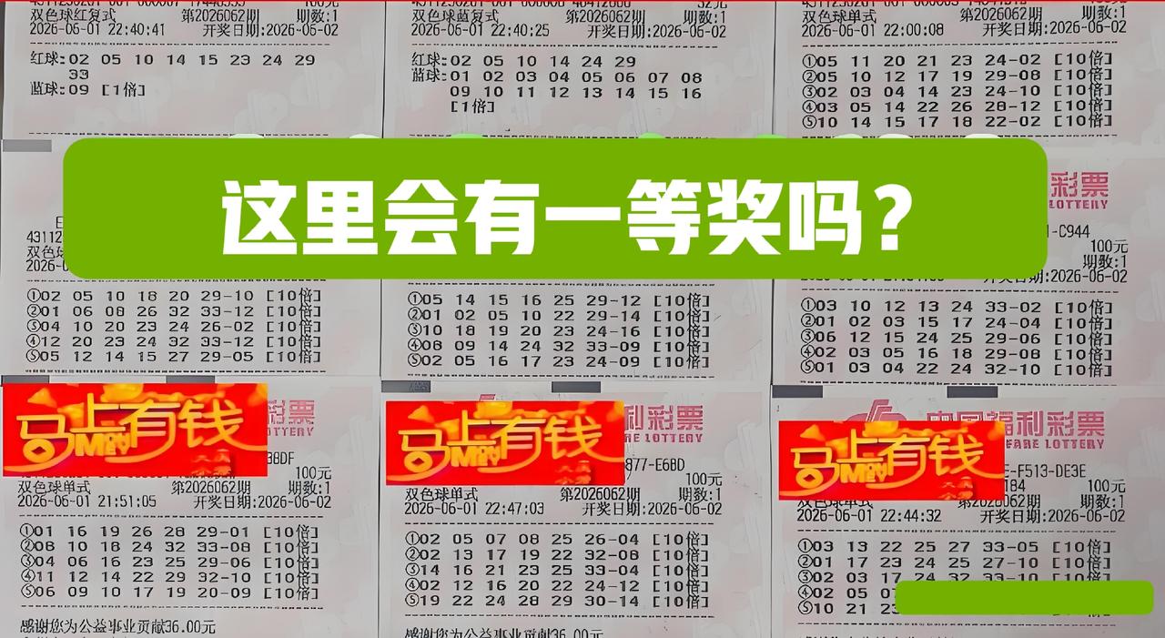 这里会有一等奖吗？这么多10倍单式号码，或者来10注二等奖也算是惊喜啊！晒图笔记