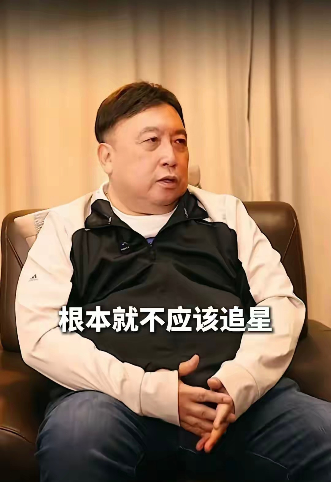 大导演王晶奉劝现在的年轻人不要去追星，所有的明星都是资本捧出来的，资本想硬推谁，