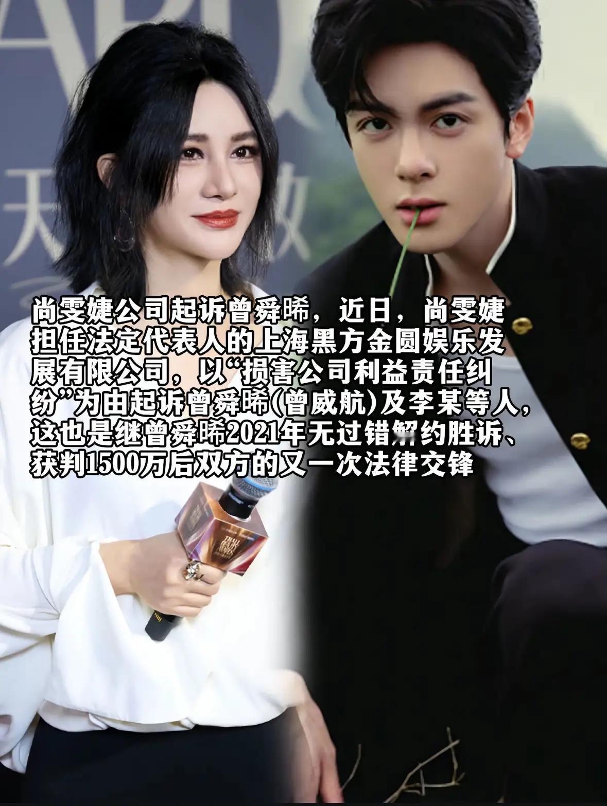 真的太心疼曾舜晞了！娱乐圈最不公平的现状，被他这五年经历扒得明明白白。原来明星赢了官司，照样拿捏不住