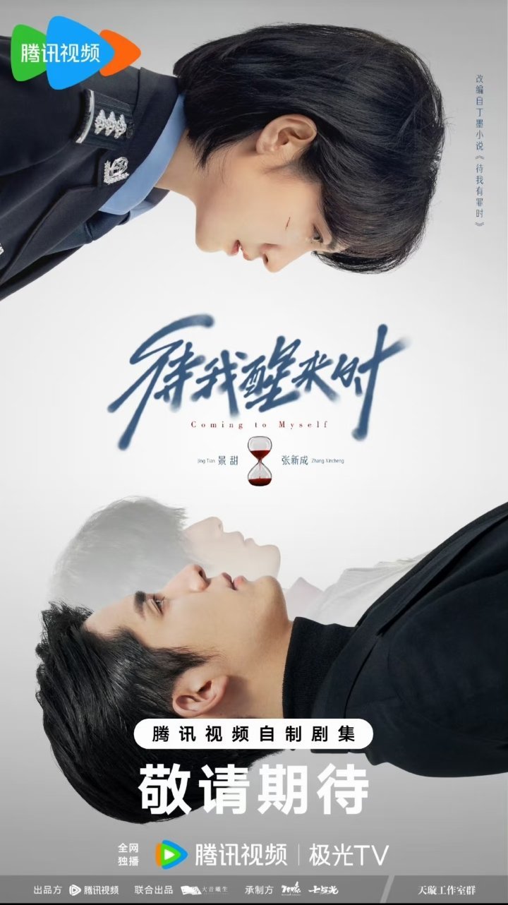 首播将至！7月腾讯新剧排播清单！1.《遮天》主演：尹正、祝绪丹、王栎鑫2.《花开