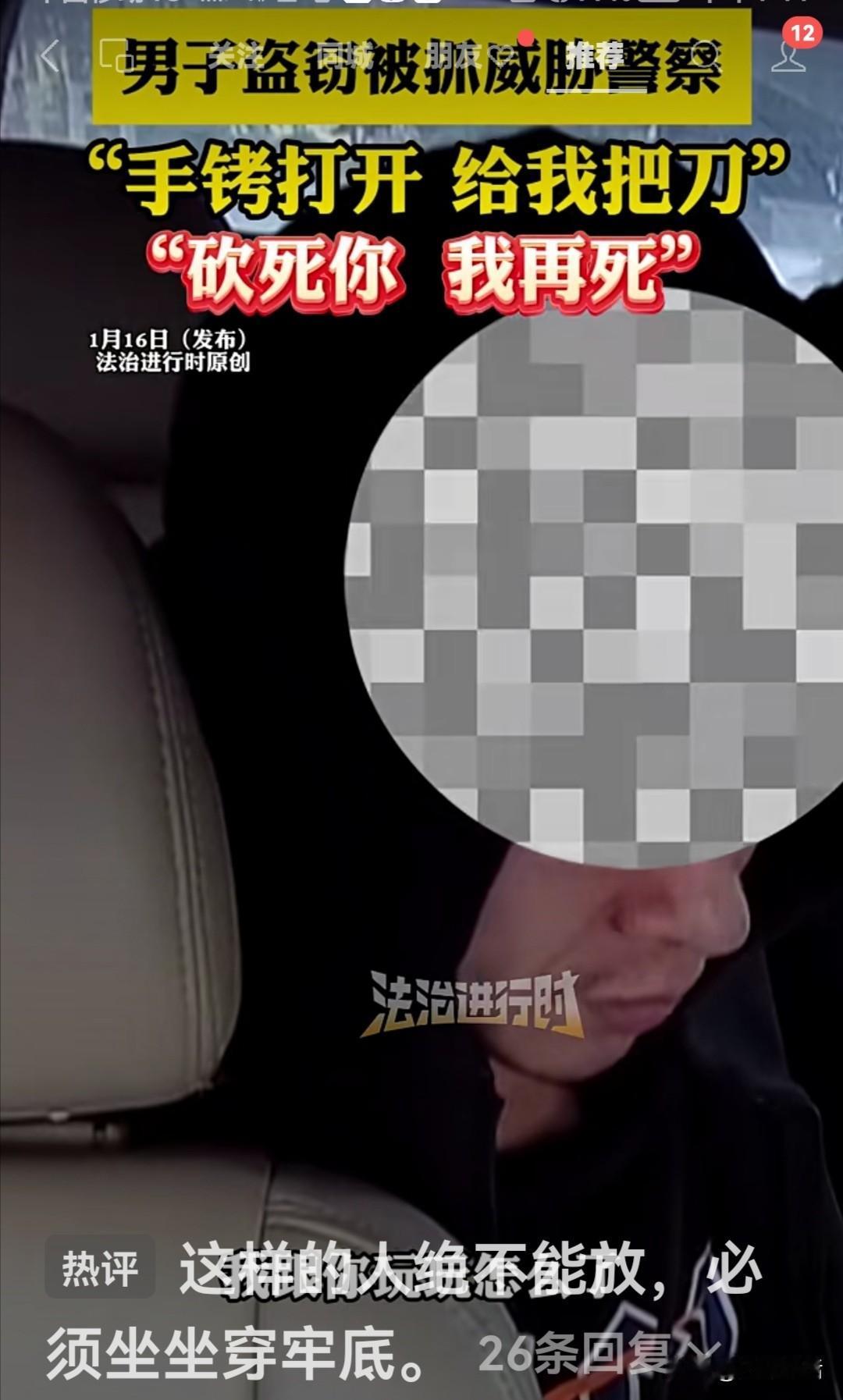 这个小偷真的蛮嚣张！《法治进行时》报道，一个小偷被抓之后，竟然在警车上公开威