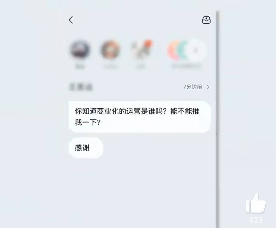 钉钉新功能被调侃像批奏折这功能简直把打工人的日常升华成宫斗剧模式——左边消息列表